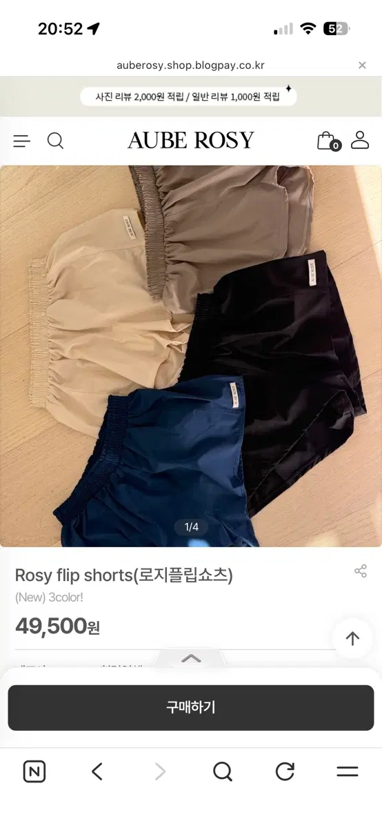 [무료배송]오브로지 로지플립쇼츠 발레복