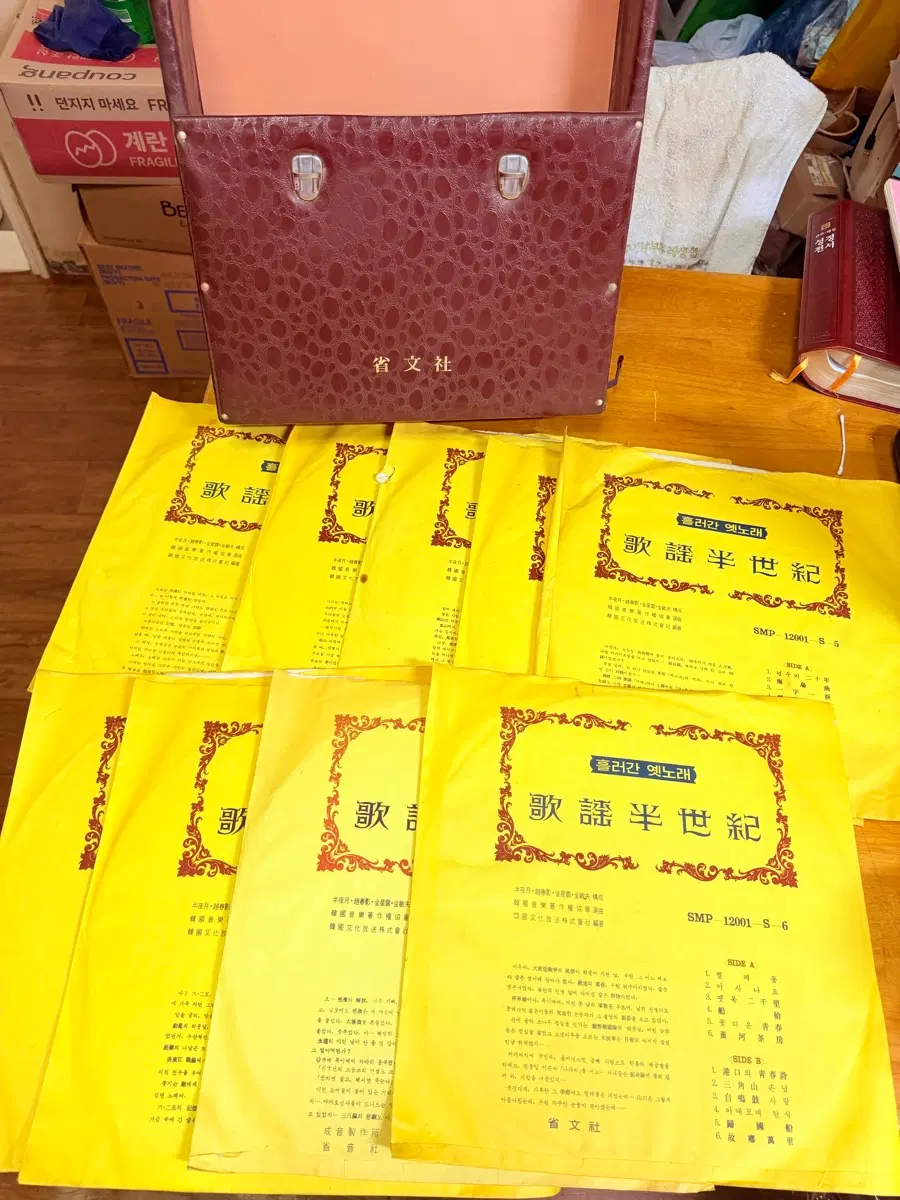 LP 가요반세기,성문사,1967년,10LP,모두 재생OK