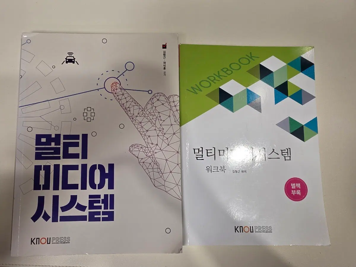 방통대 방송대 멀티미디어 시스템