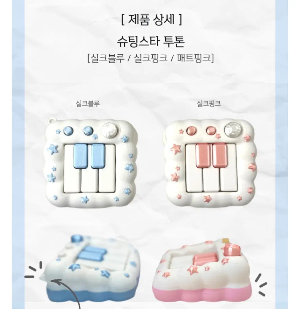 품절템 포켓띵즈 피아노 5구 클리커 키캡 새상품