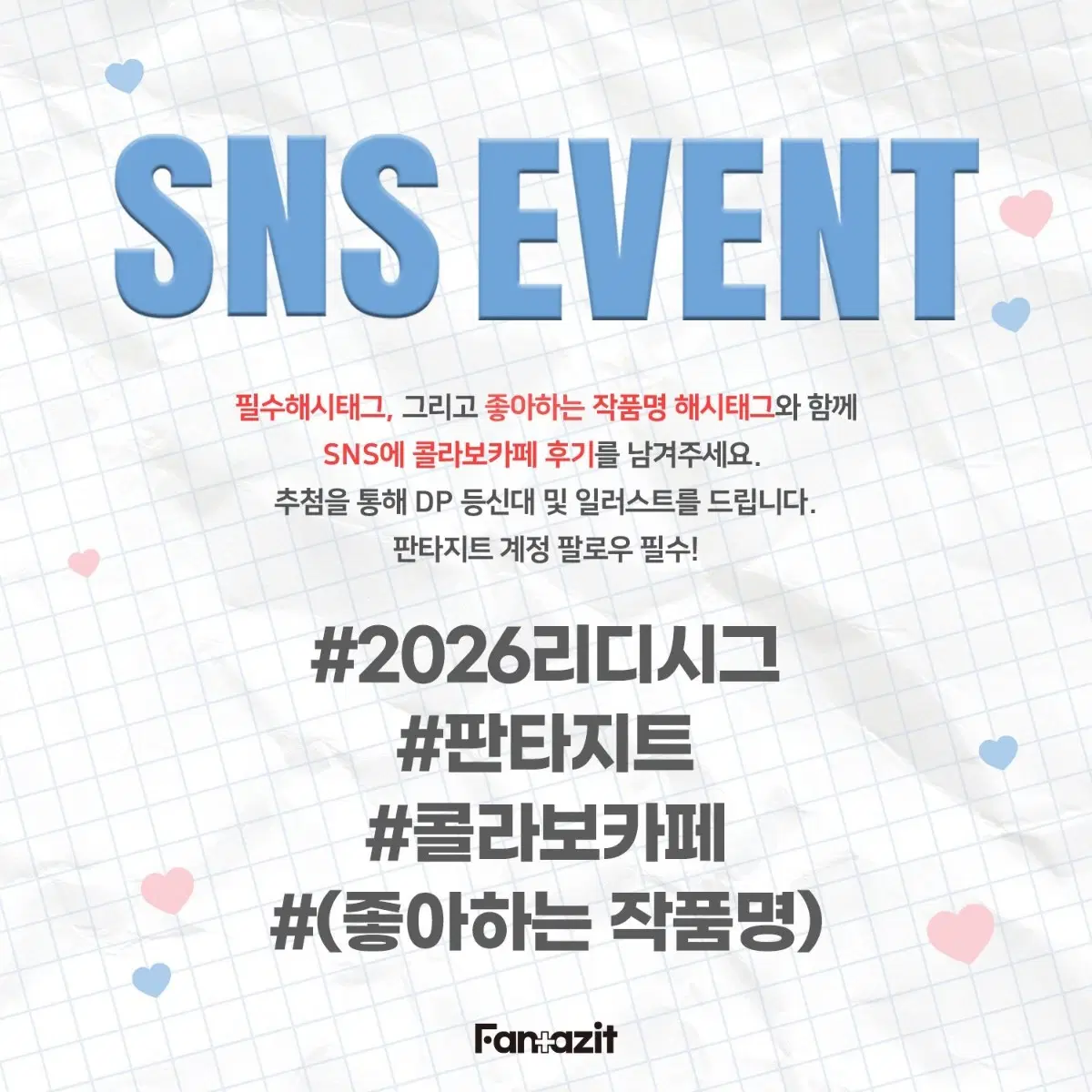 하프라인 굿즈들 구매합니다. (방포, 포카, 아크릴스텐드 등)