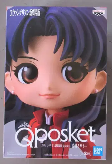 BANDAI SPIRITS Q posket 카츠라기 미사토 (특별 색상)