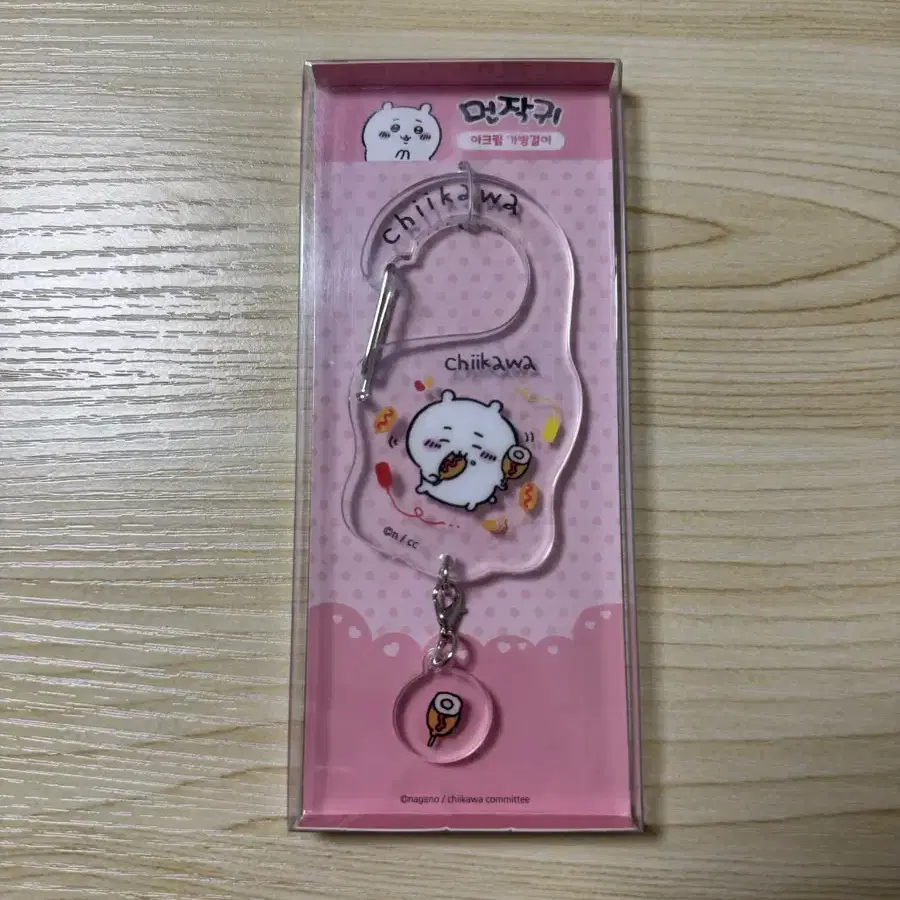 먼작귀 아크릴 가방걸이 치이카와