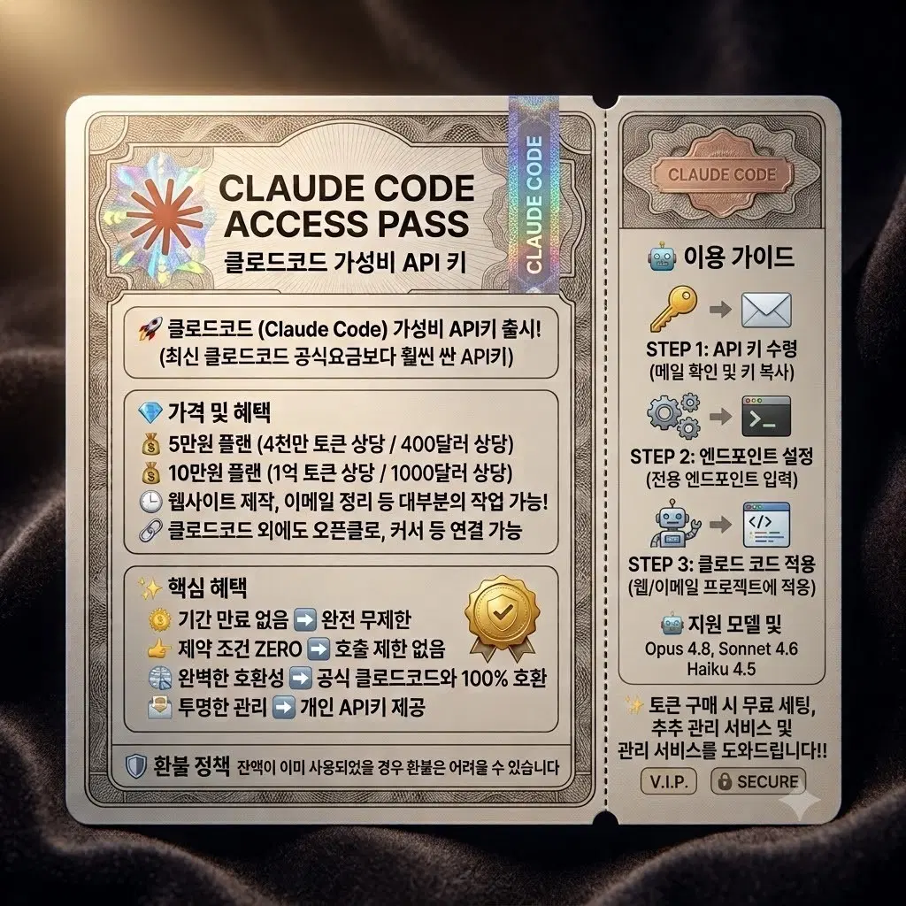 클로드코드 가성비 API 키