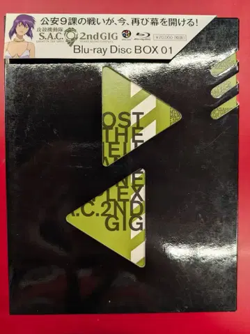 애니메이션 Blu-ray 시로 마사무네 공각기동대 S.A.C. 2nd GIG Blu-ray Disc BOX 전 2권 세트