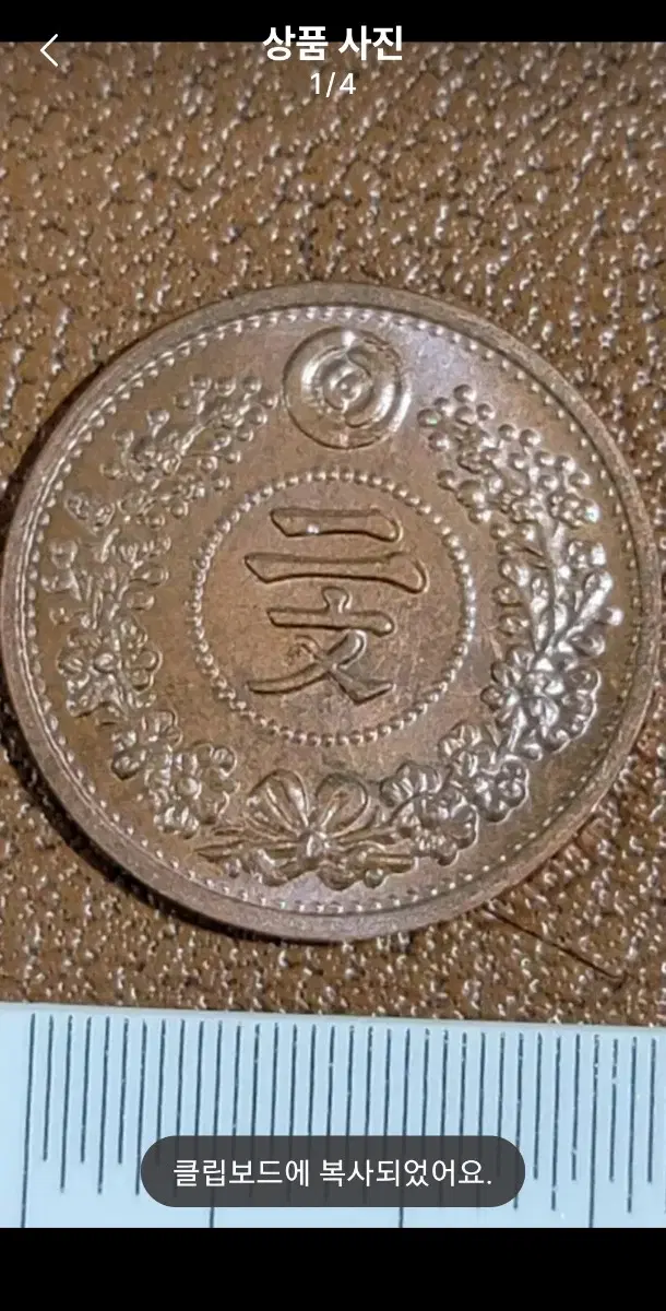 옛날돈 x57 한국동전 해외주화 근대주화 고전주화 중국동전