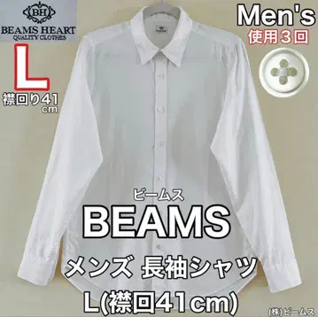 [새상품급] BEAMS HEART 빔즈 남성용 긴팔 비즈니스 셔츠 화이트 L