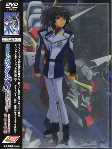 애니메이션 DVD 기동전사 건담 SEED DESTINY SP 에디션 초회 전 4권 세트