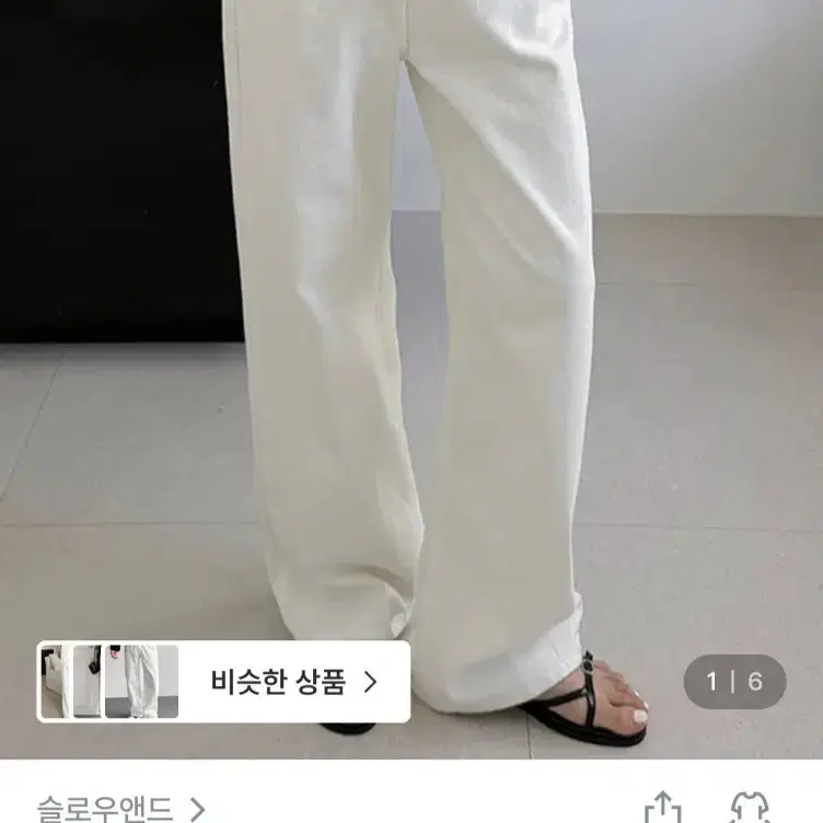 새상품) 슬로우앤드 투데이 와이드 코튼팬츠 블랙 S
