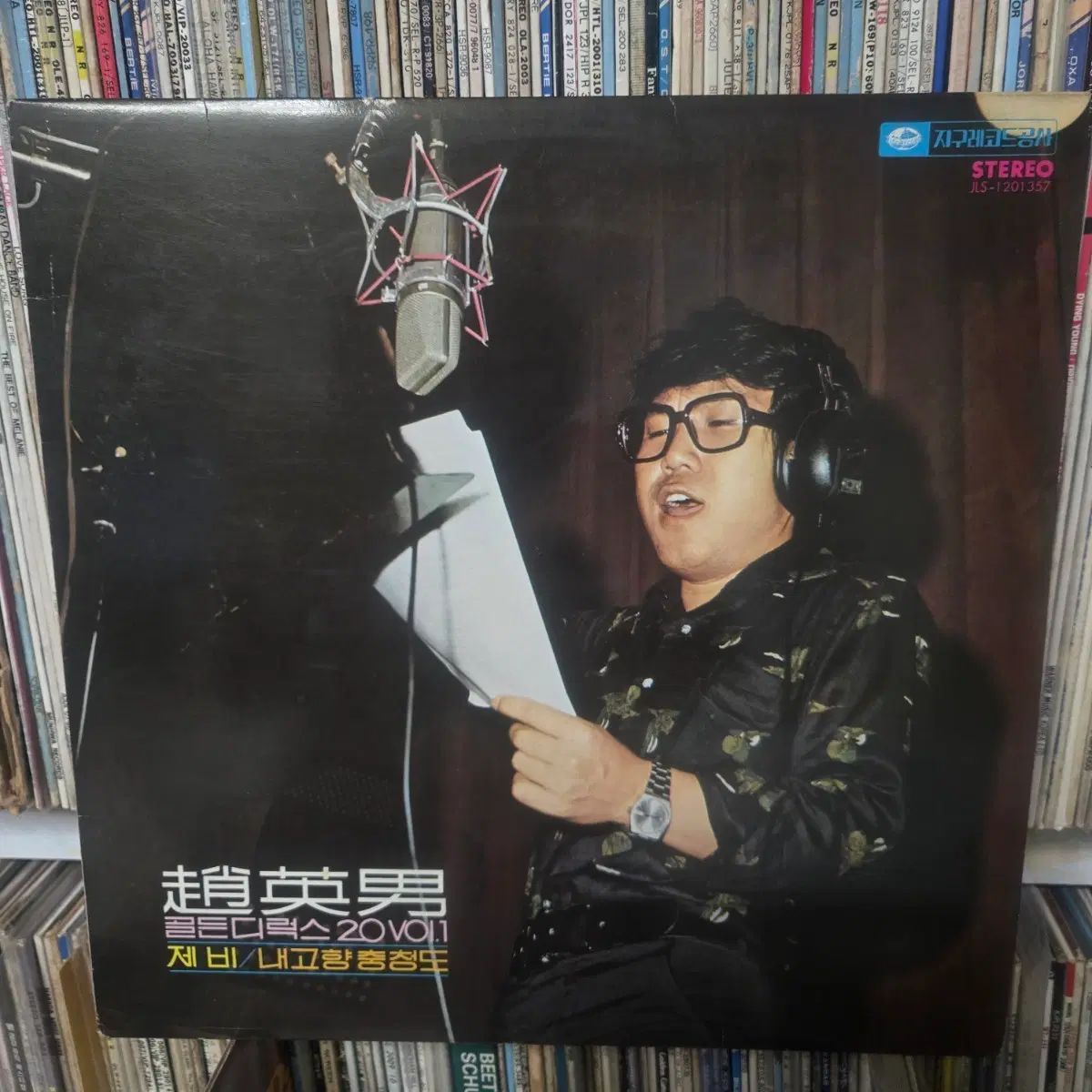 조영남 골든디럭스 20 LP판