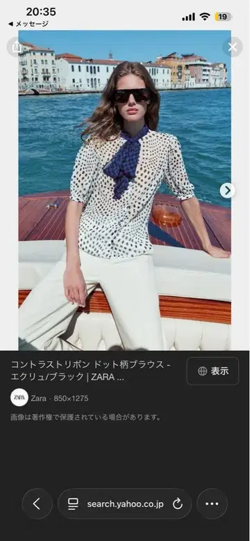 ZARA 대비 리본 도트 무늬 블라우스 에크루