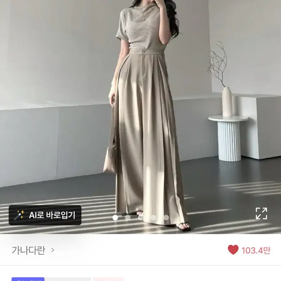 가나다란 하이웨스트 투핀턱 와이드 슬랙스 베이지 L 사이즈