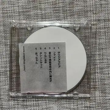 크리프하이프 / 사우디아라비아 / 자주 제작 CD