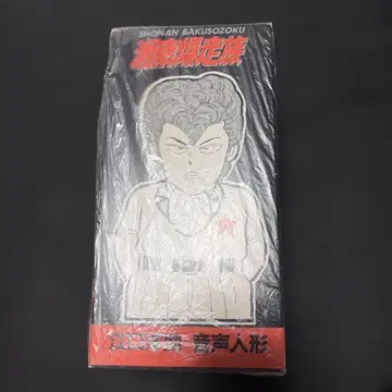 쇼난 폭주족 에구치 요스케 음성 인형