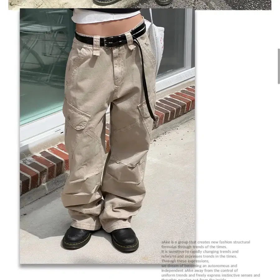 아케 와이드 카고 팬츠 S 베이지