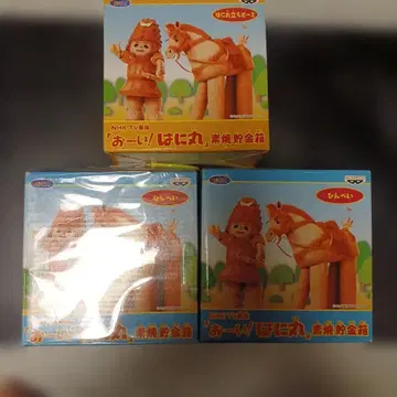 오오이! 하니마루 토기 저금통 힌베이 1상자 사토님