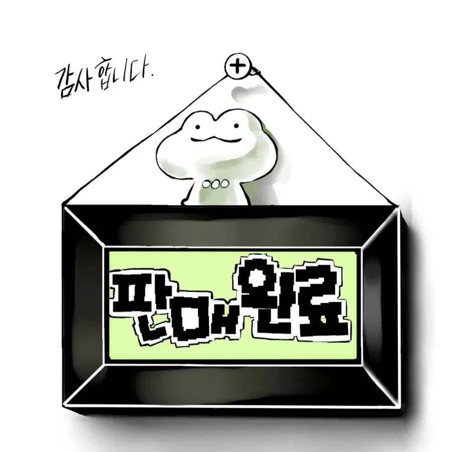 판매완료