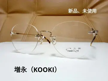 마스나가 KOOKI 무테 안경 프레임 미사용 빈티지 안경