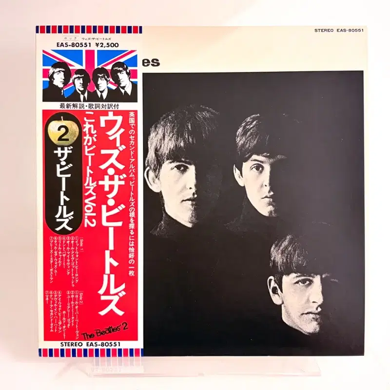 비틀즈 With The Beatles LP 레코드 The Beatles