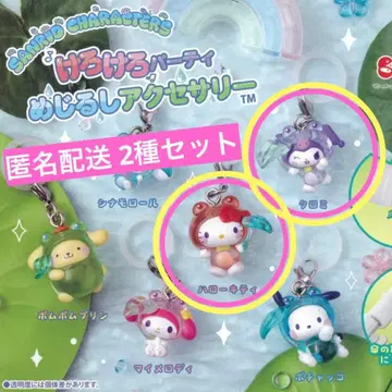 산리오 케로케로 파티 메지루시 액세서리 키티 쿠로미