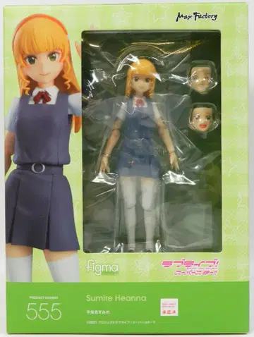 MAXFACTORY figma 러브 라이브! 슈퍼스타!! 헤안나 스미레 555