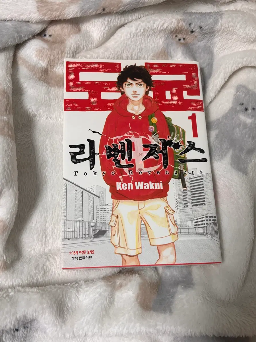 도리벤만화책1권판매양도