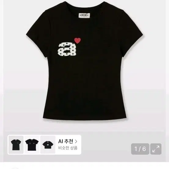 aeae 스몰 레터 티셔츠 블랙 색상 팔아요