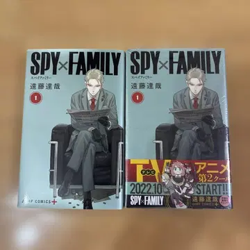 스파이 패밀리 (고품질) 1권 초판 및 1권 슈링크 포함 (이 상품은 초판이 아닙니다)