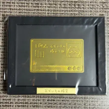 완전 새상품 치이카와 에포스카드 쇼핑 검정 메탈 카드