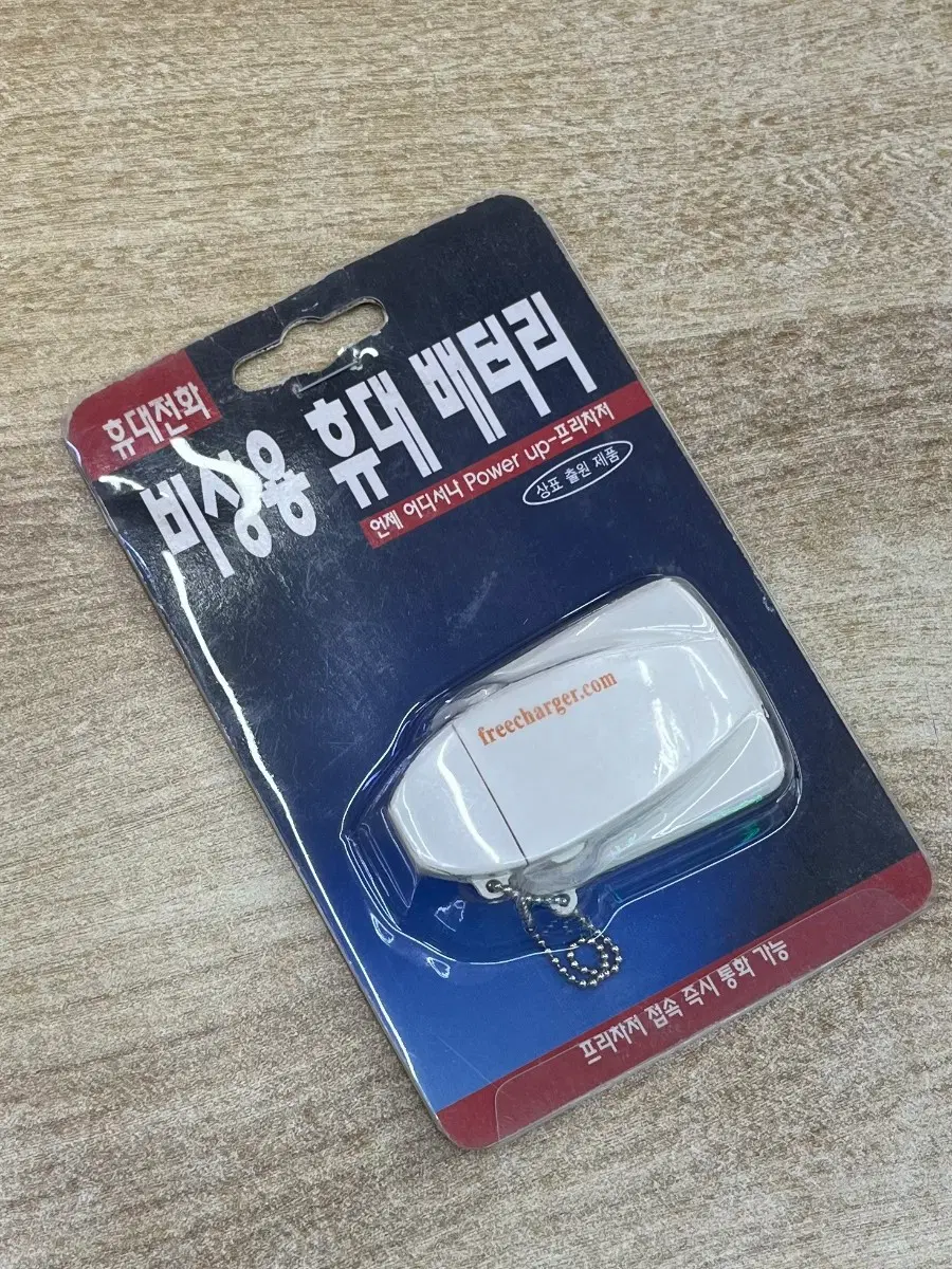 올드폰 구형폰 옛날폰 피처폰 스카이 18핀충전기