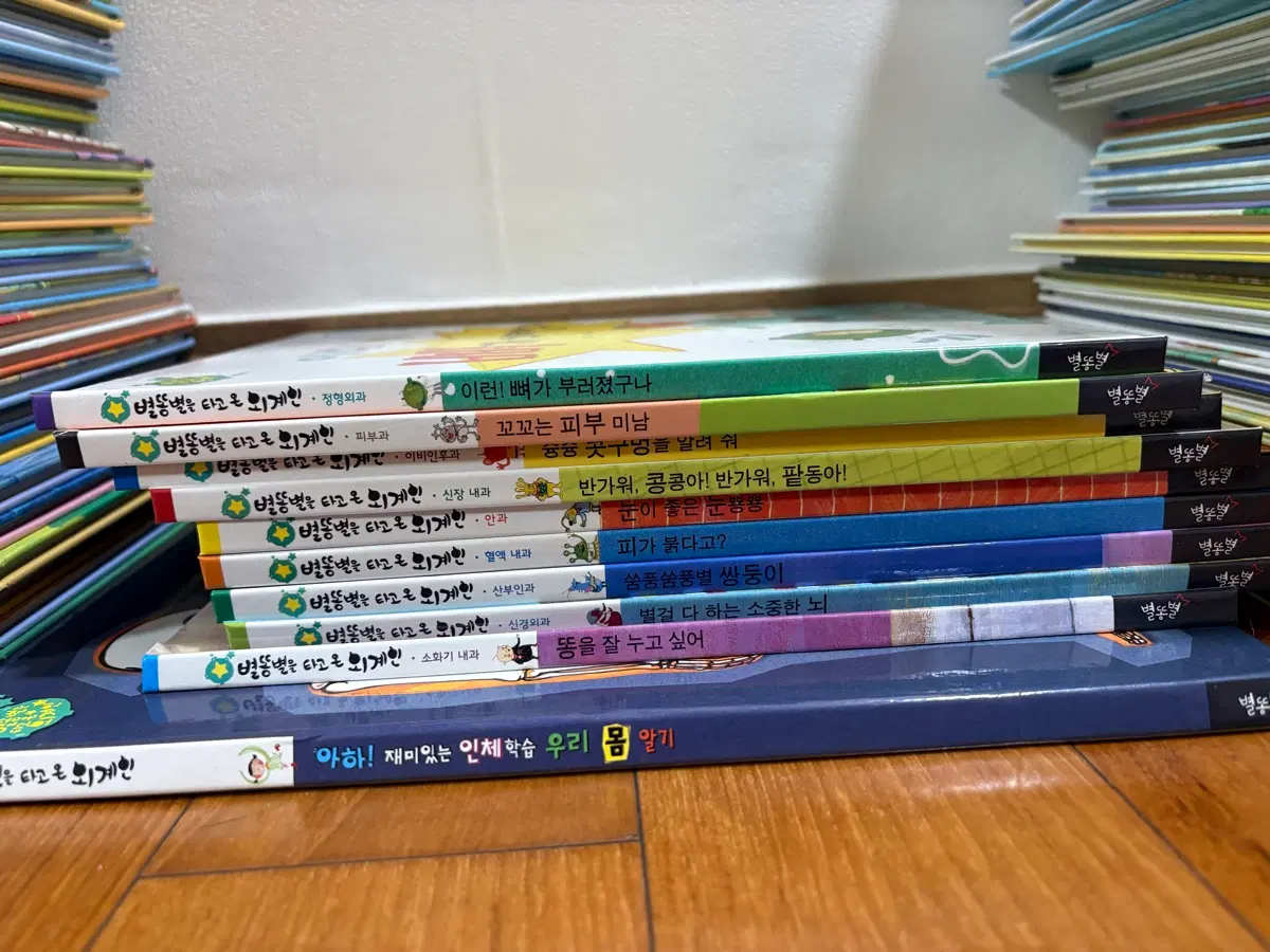 어린이전집 다수