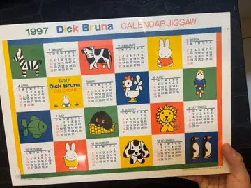 딕 브루너 미피 1997 달력 직소 퍼즐 1000