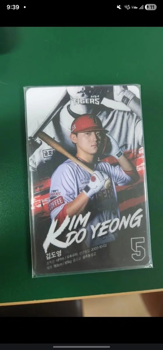 KIA 타이거즈 김도영 선수 카드