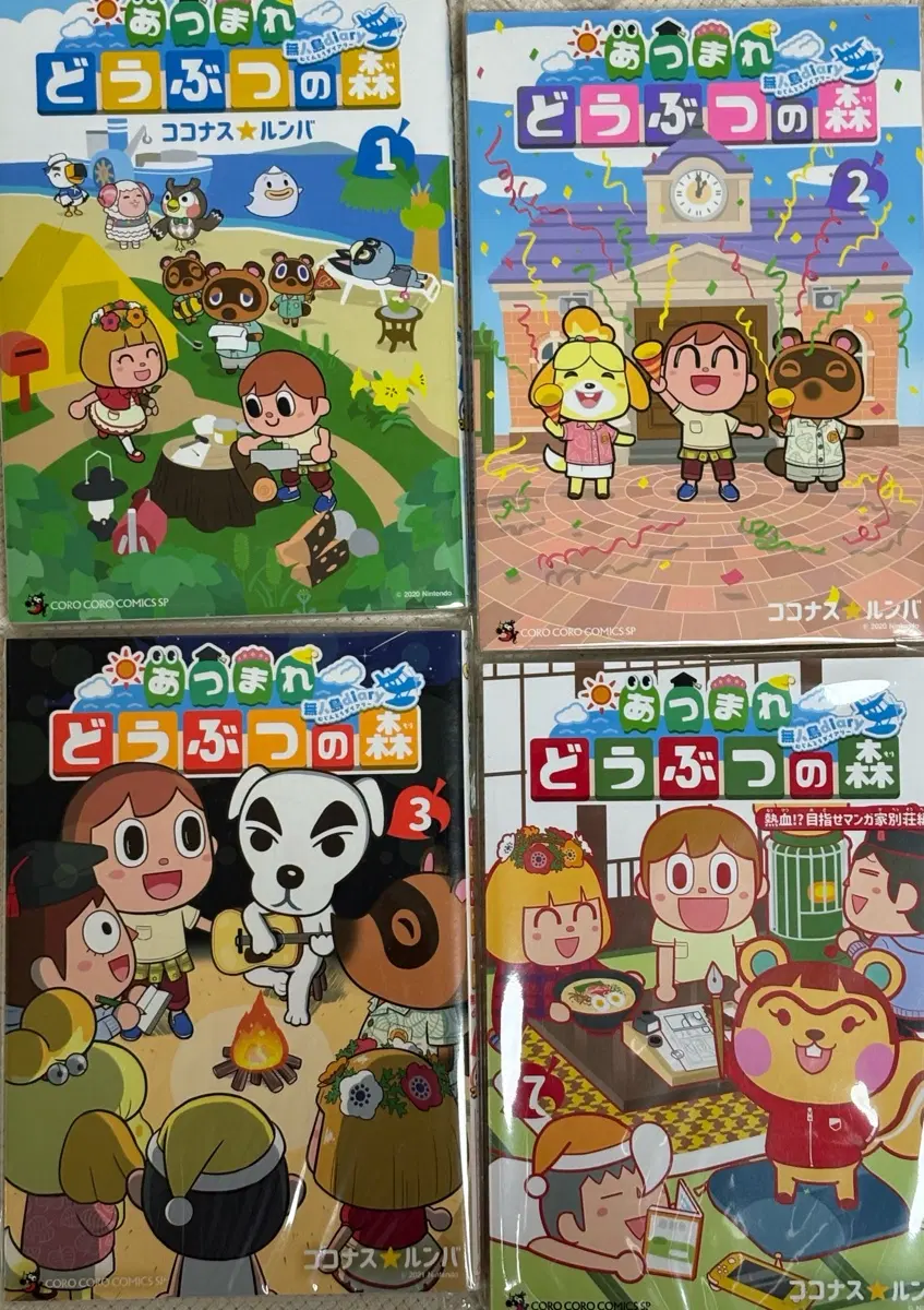 동물의숲 고전 만화책 1, 2, 3, 7권