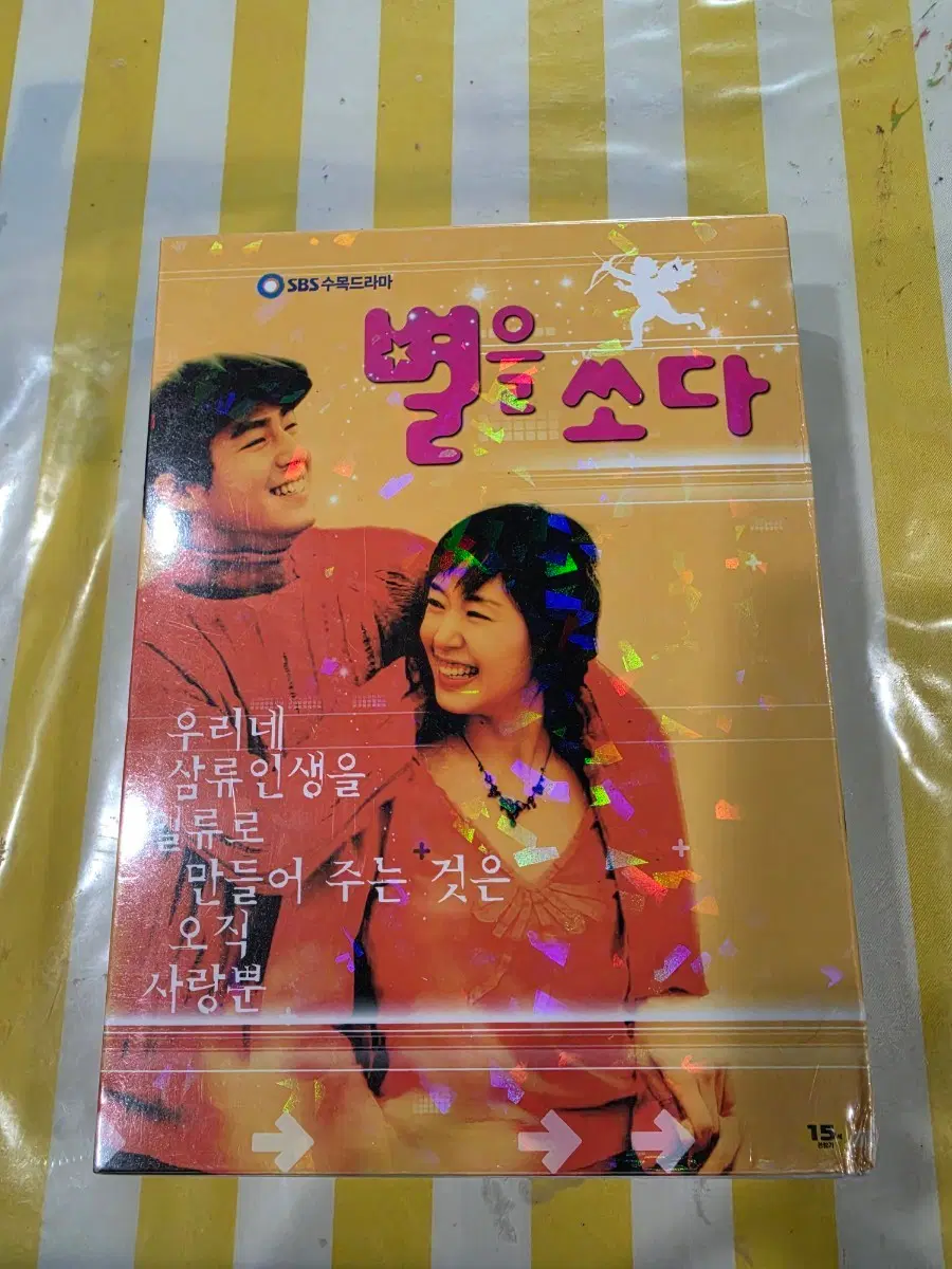 드라마 별을 쏘다 dvd 미개봉