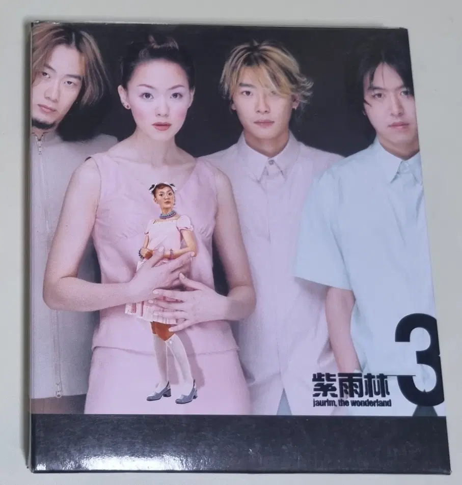 자우림 3집 / 매직 카펫 라이드, 미쓰코리아 (개봉 CD)
