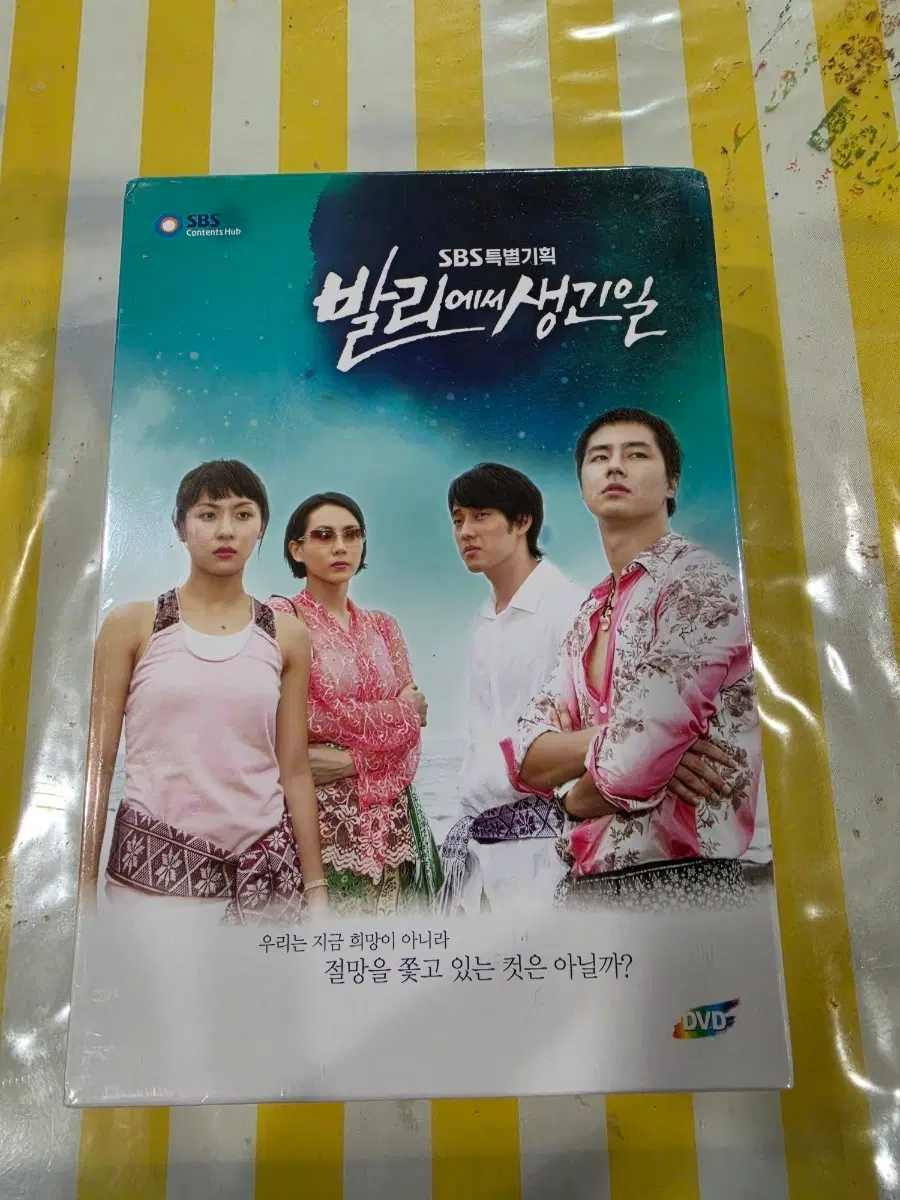 발리에서 생긴 일 dvd 미개봉
