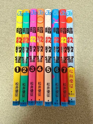 암살교실 1~8권 마츠이 유세이 작