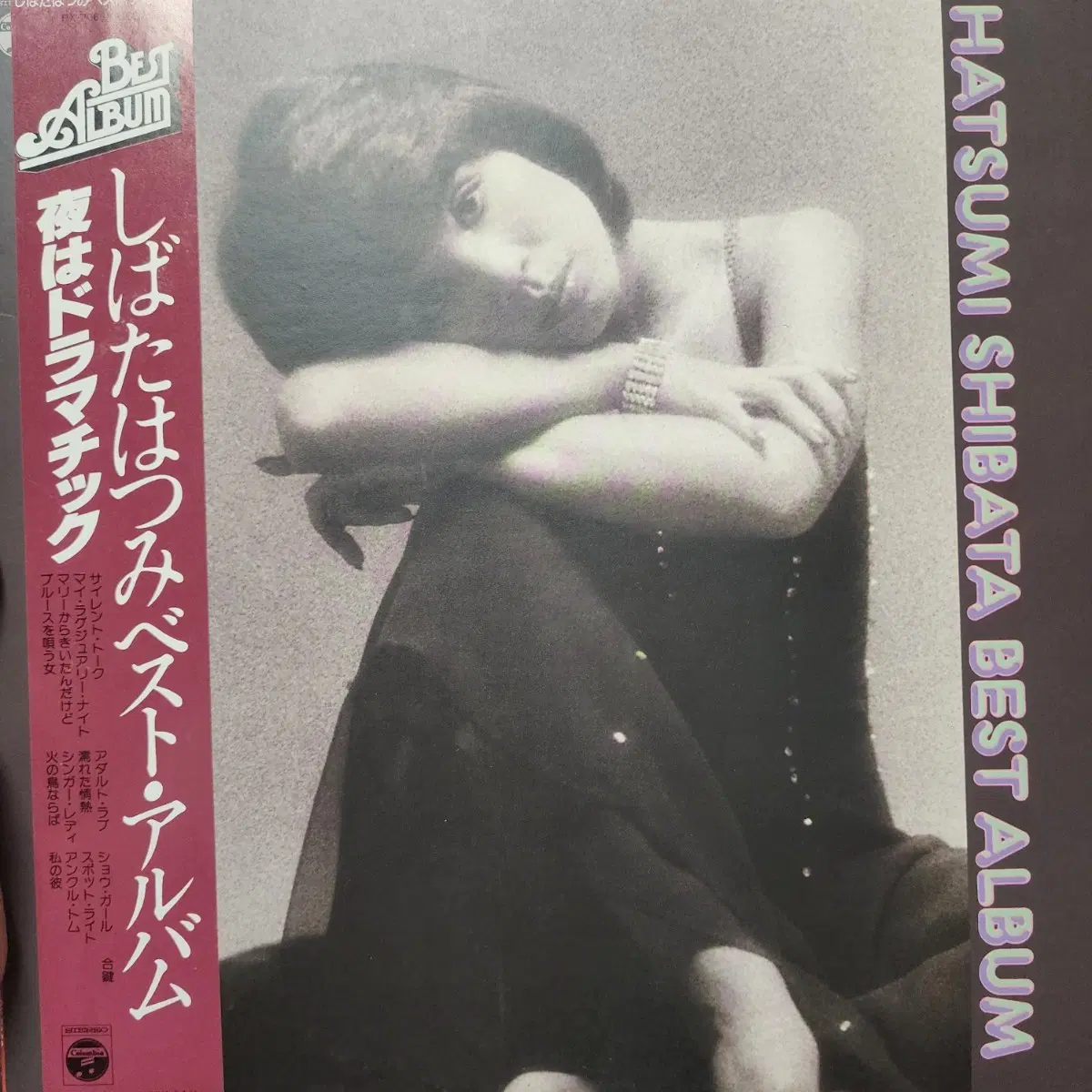 추천 시티팝 째즈 시바타 하츠미 Hatsumi Shibata BEST LP