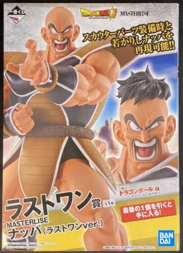 BANDAI SPIRITS 제일복권 드래곤볼 EX 승패의 갈림길 초결전!! 라스트 원상 내퍼 라스트 원ver MASTERLISE