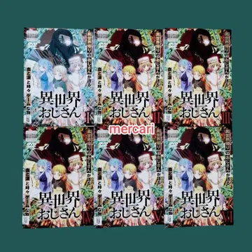 이세계 삼촌 DVD 전권 세트