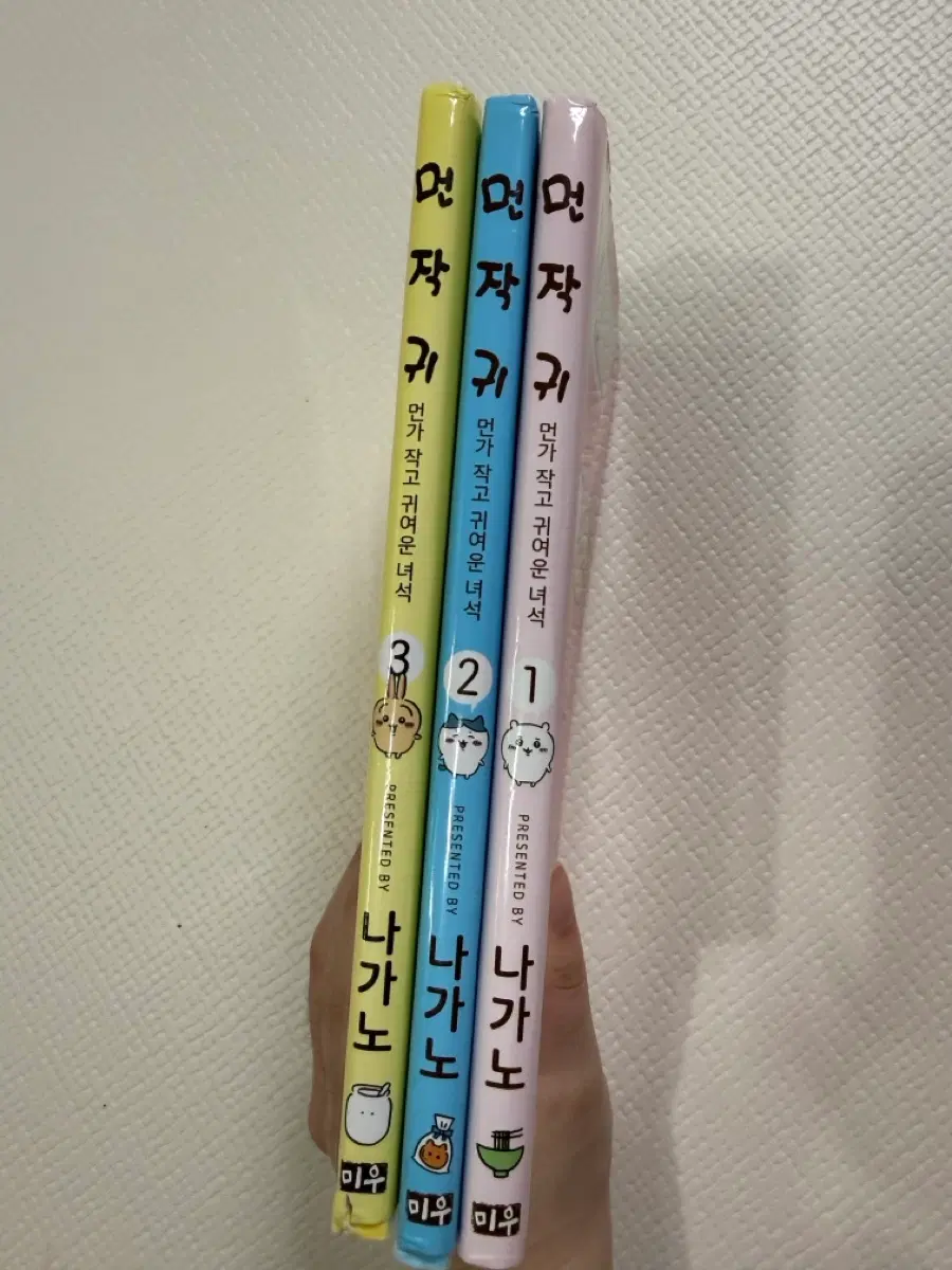 먼작귀 3권 일괄