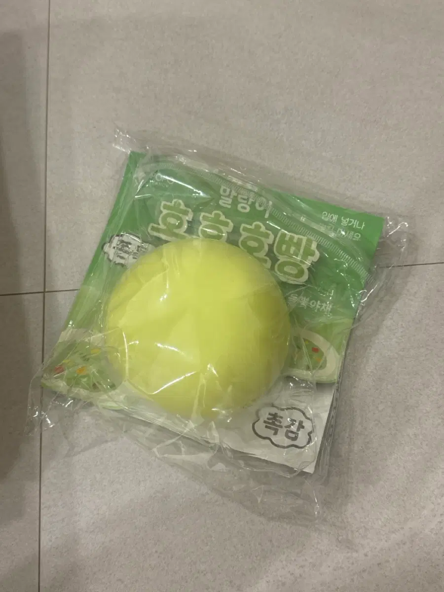 리뉴얼 전 호호호빵 말랑이 야채맛 미개봉 새상품
