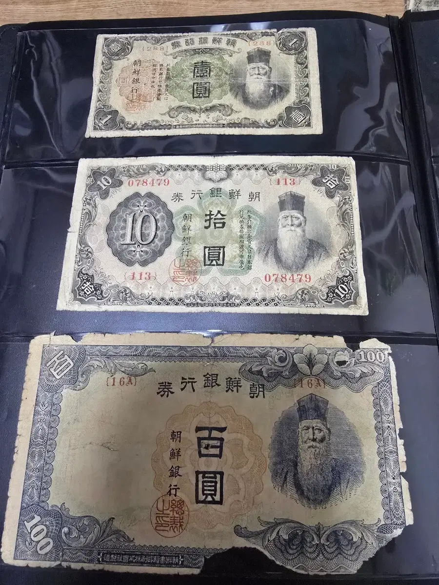 조선은행 화폐 1원 10원 100원 세트