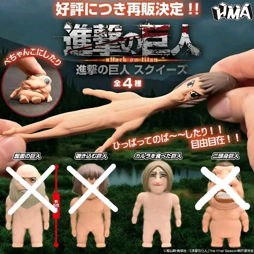 진격의거인 진격거 스퀴시 스퀴즈 말랑이 다이애나 거인 가챠 피규어 카를라