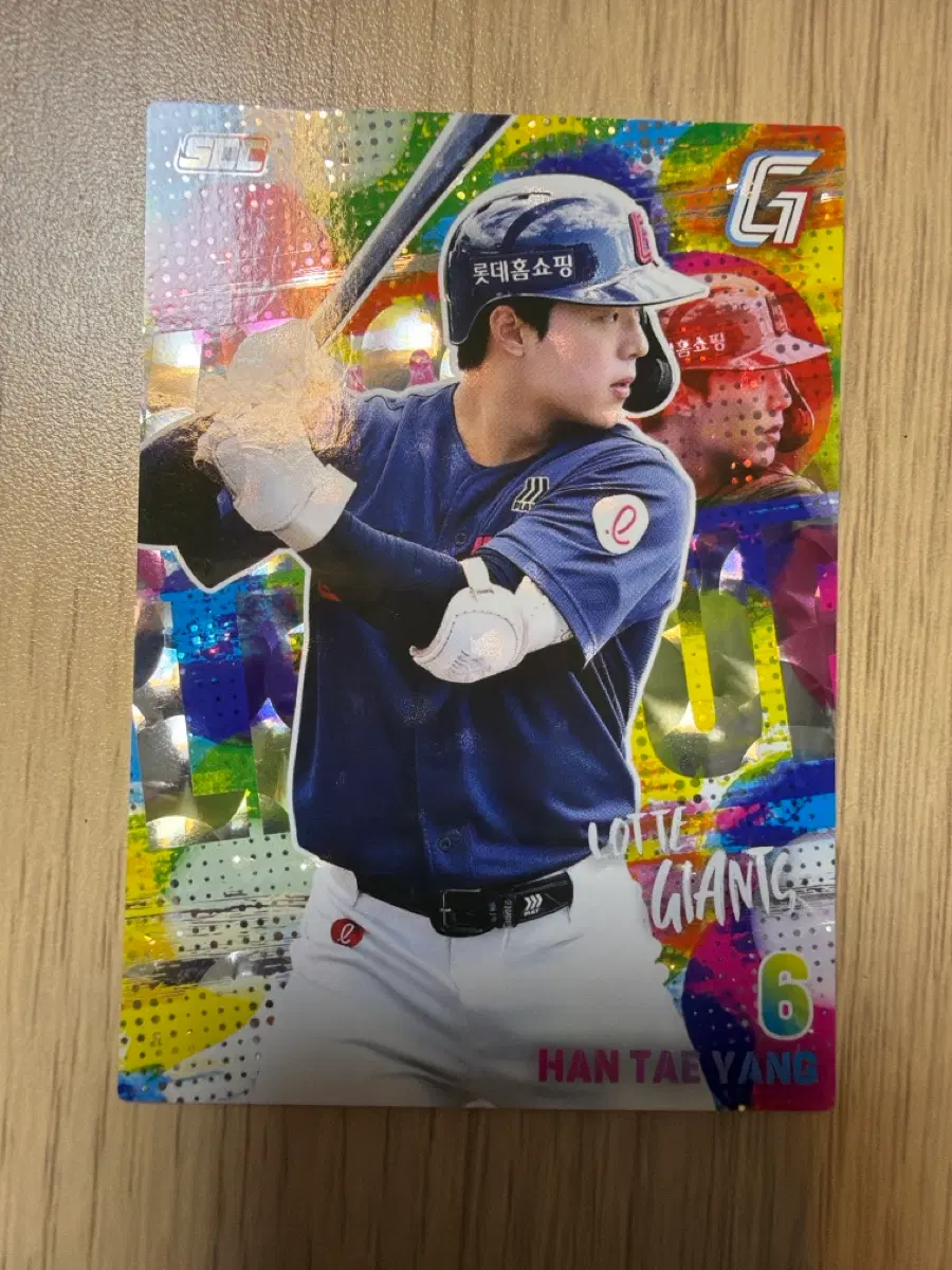 2026 kbo 롯데 한태양 홀로패러렐