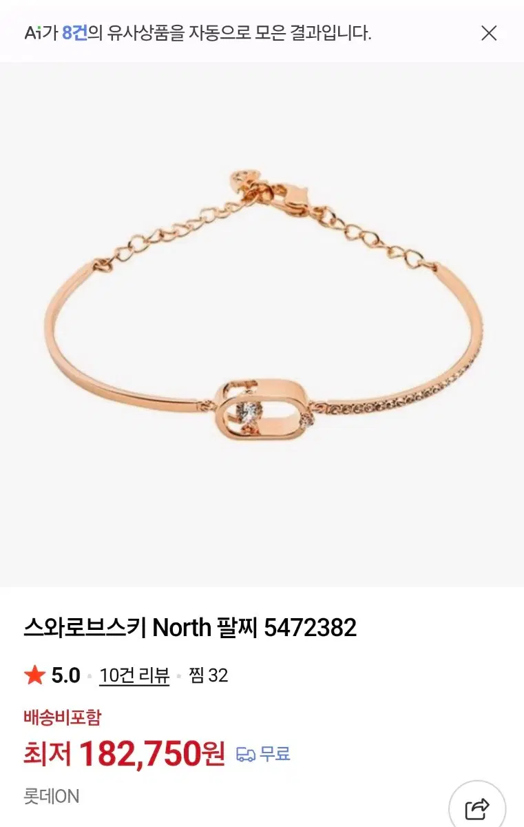 스와로브스키 north 팔찌 뱅글