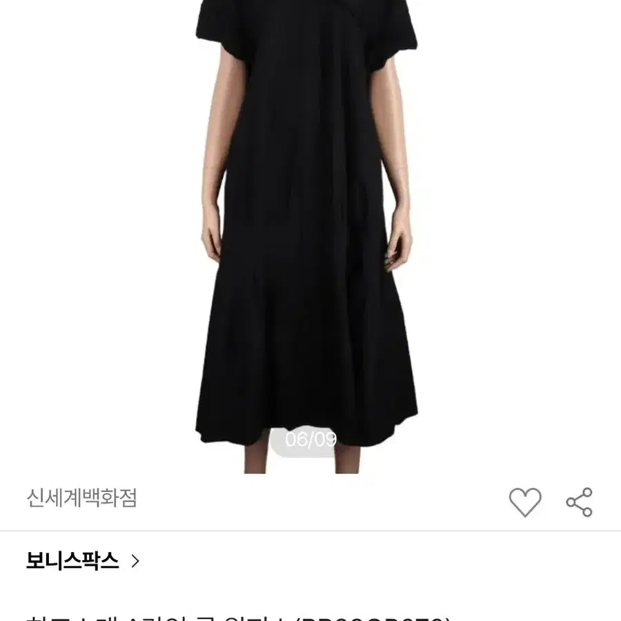 Bonispax 보니스팍스 A라인 원피스