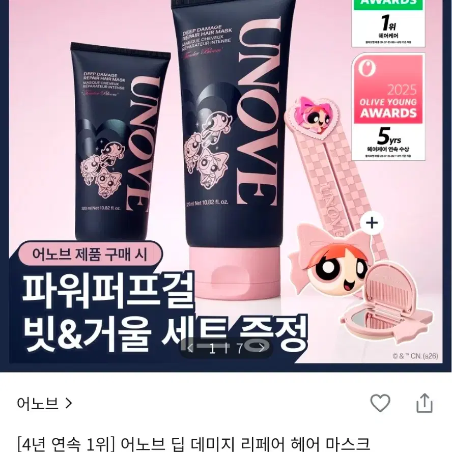 [미개봉 새상품] 어노브 딥 데미지 리페어 (트리트먼트/헤어팩) 320ml 더블