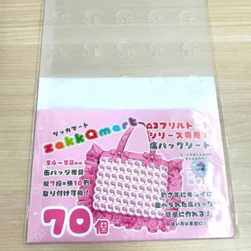 이타백 시트 자카마트 A3